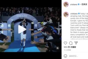 九游体育官方网站-C罗：我为尤文图斯付出了所有 你们将永远在我心中