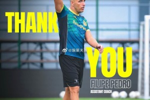 九游体育官网网页入口-博主：原津门虎助教菲利佩-佩德罗极有可能担任国安助理教练